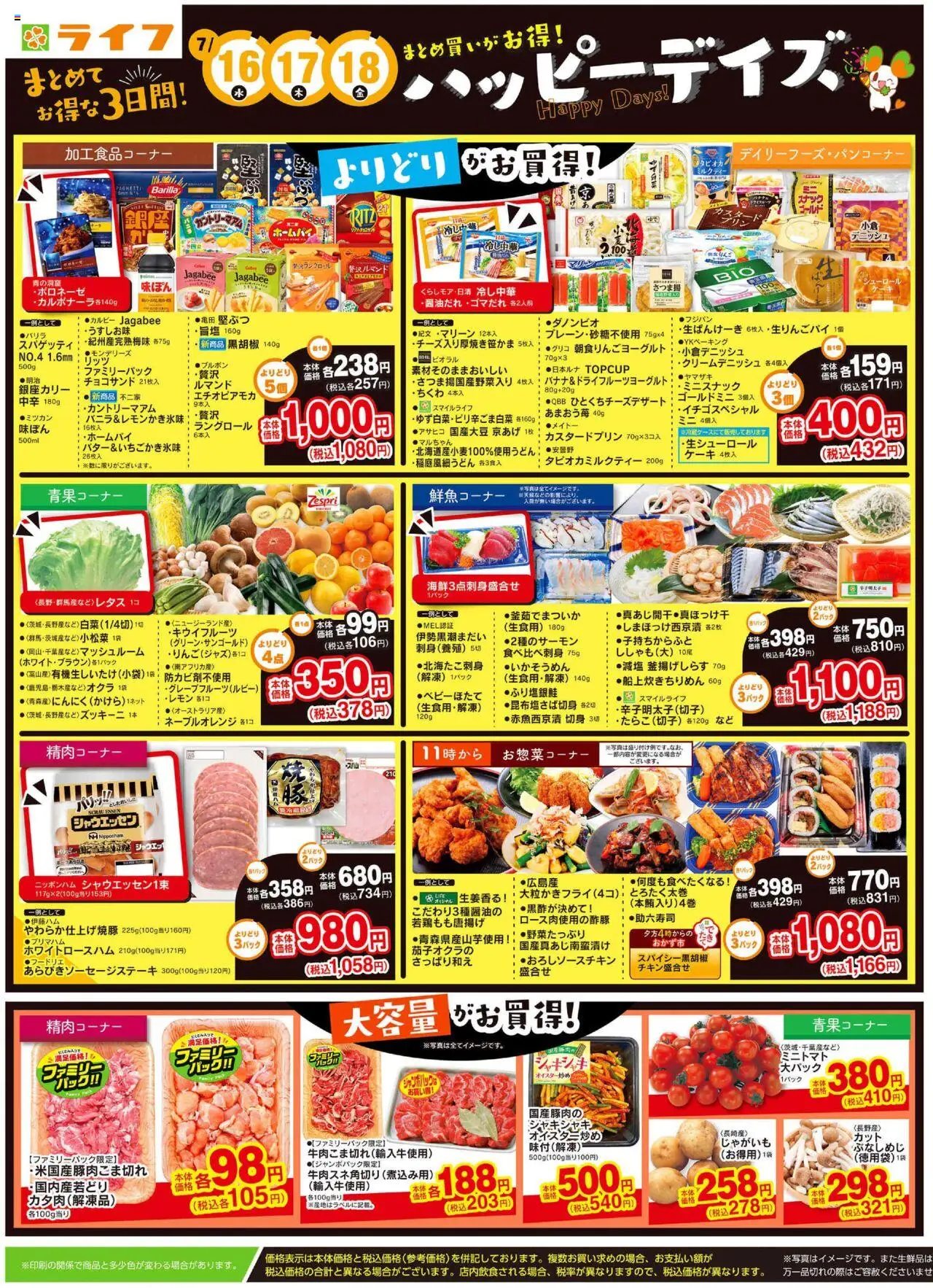  | ページ: 1 | 製品: じゃがいも