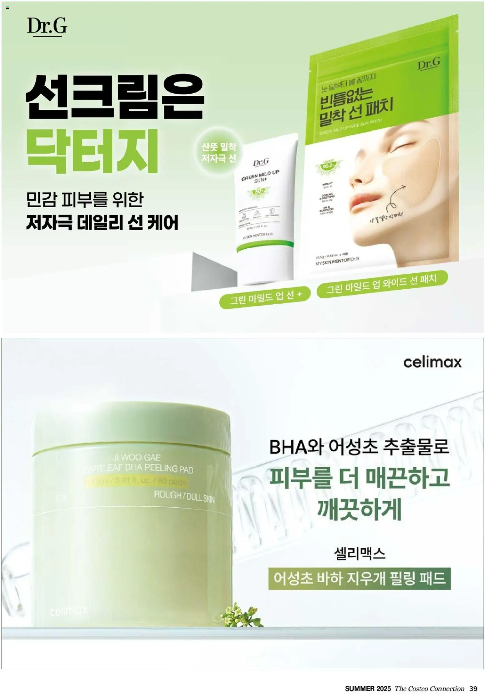  | 페이지: 41 | 상품: 필링