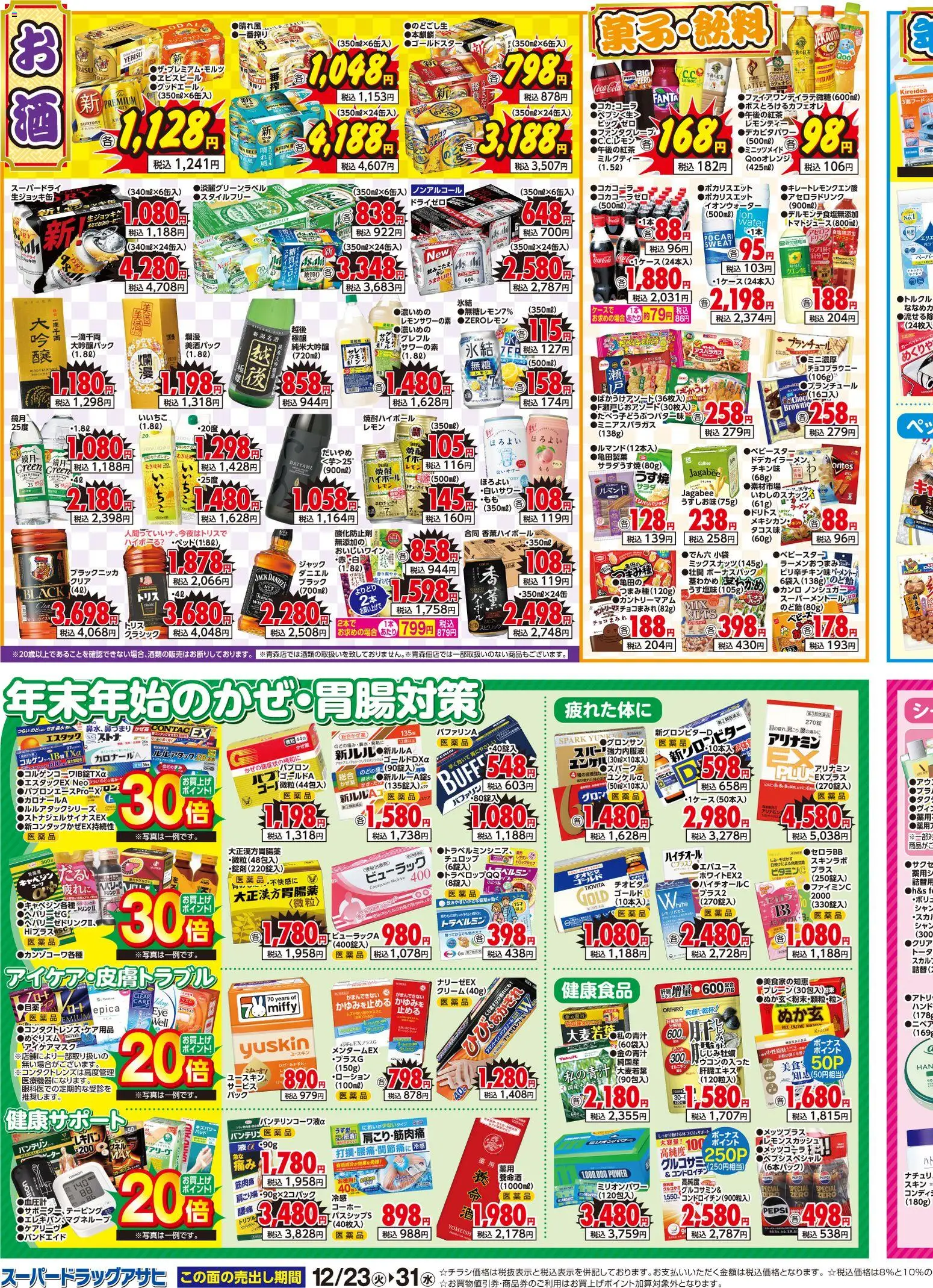 {H1} | ページ: 3 | 製品: ラーメン