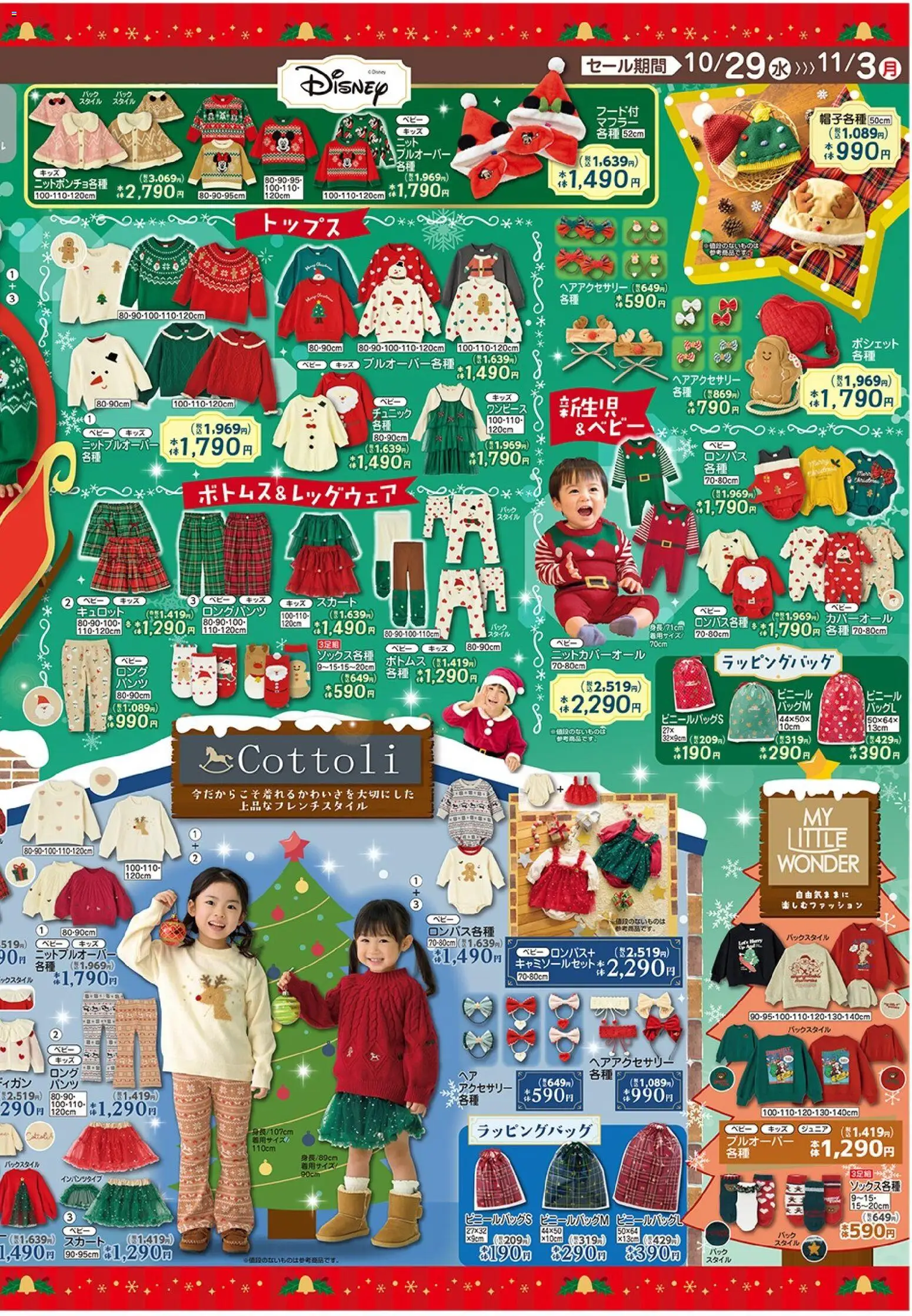 {H1} | ページ: 2 | 製品: スカート