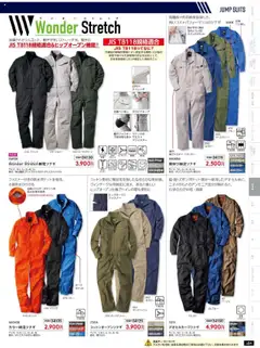 01.09.2025から有効なオファーを含む ワークマン - 秋冬チラシ | ページ: 85
