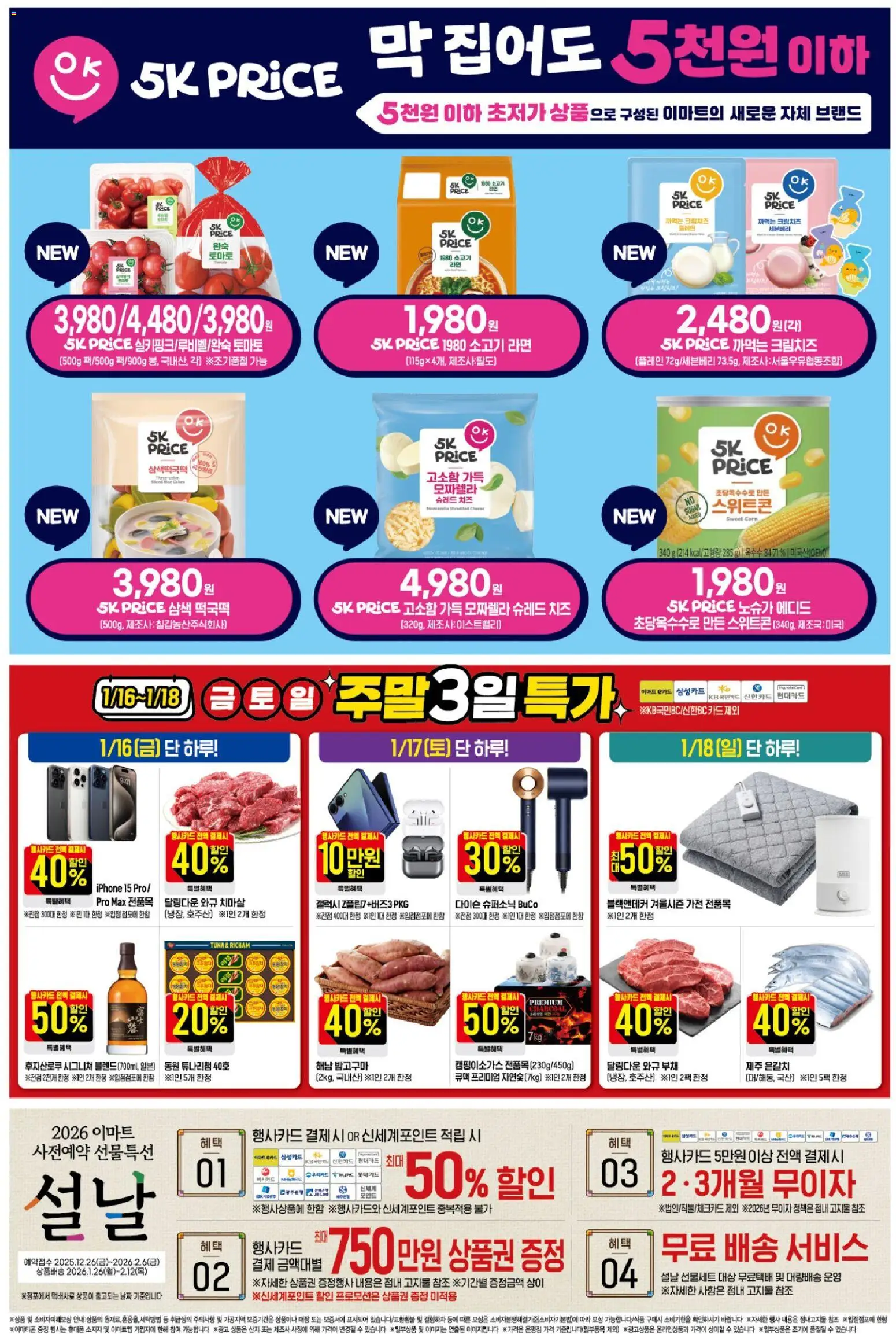  | 페이지: 9 | 상품: 치즈, 토마토, 소고기