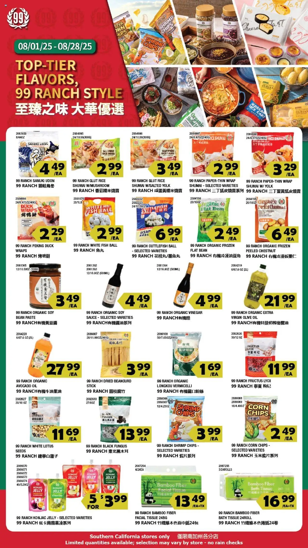 99 Ranch Market Event Promotion - valid from 01.08.2025 | Page: 1 | Products: Bath, Rice, Chips, Avocado