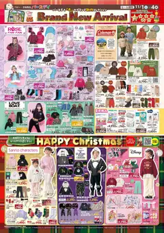 01.11.2025から有効なオファーを含む バースデイ - HAPPY Christmas