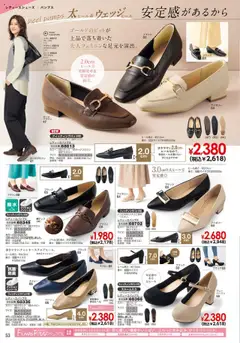 01.10.2025から有効なオファーを含む ヒラキ - Exciting Price 3712 | ページ: 54