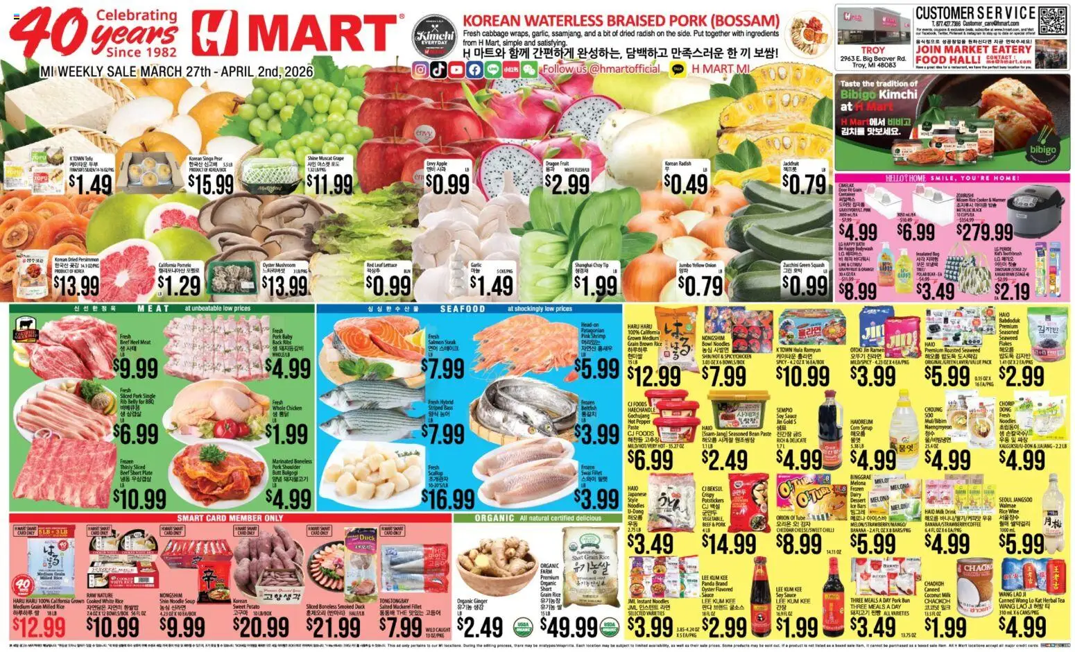 Hmart ENGLISH/KOREAN - Michigan - valid from 27.03.2026 | Page: 1 | Products: Squash, Ginger, Zucchini, Seafood