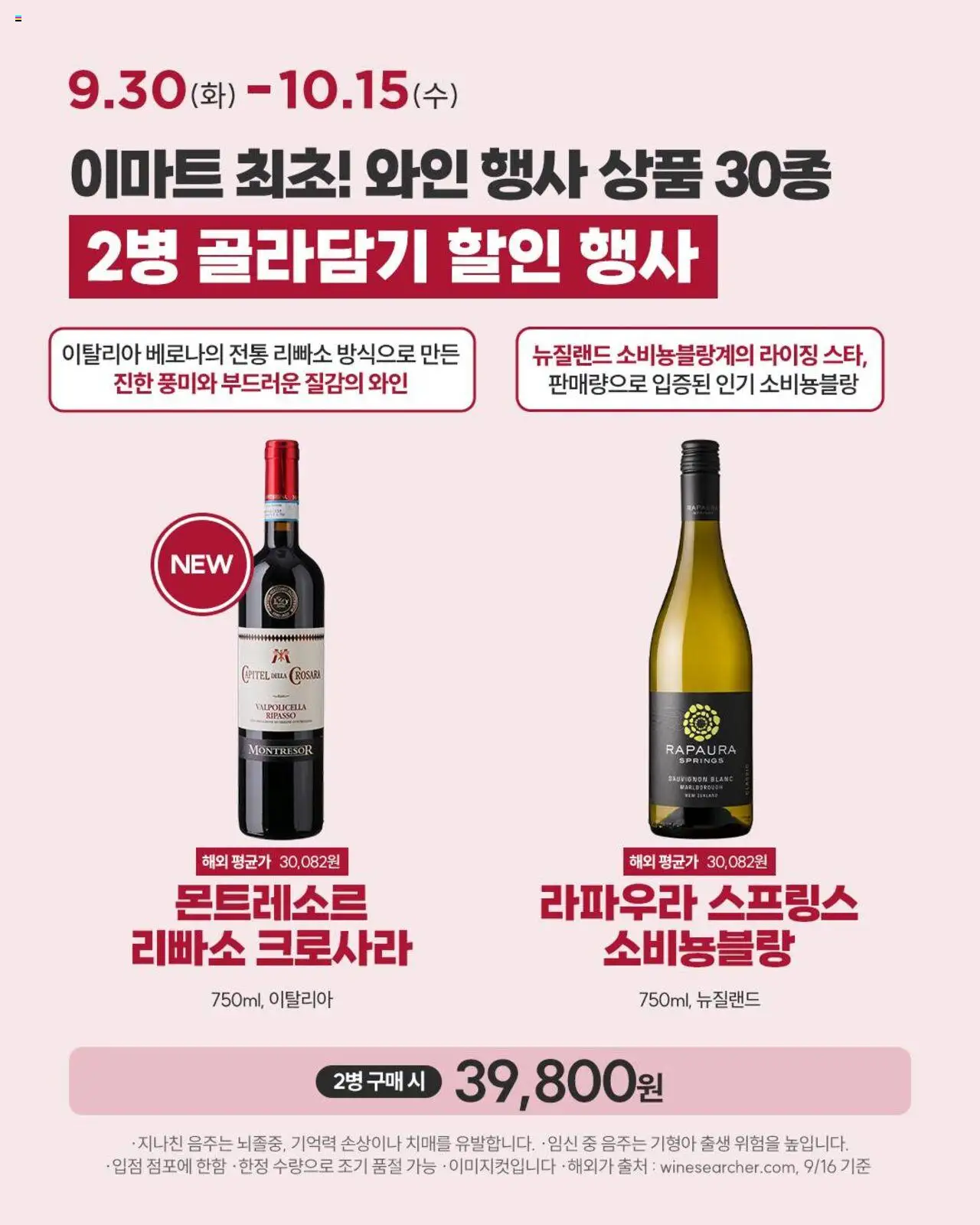  | 페이지: 5 | 상품: 와인