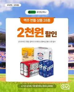  | 페이지: 2 | 상품: 맥주
