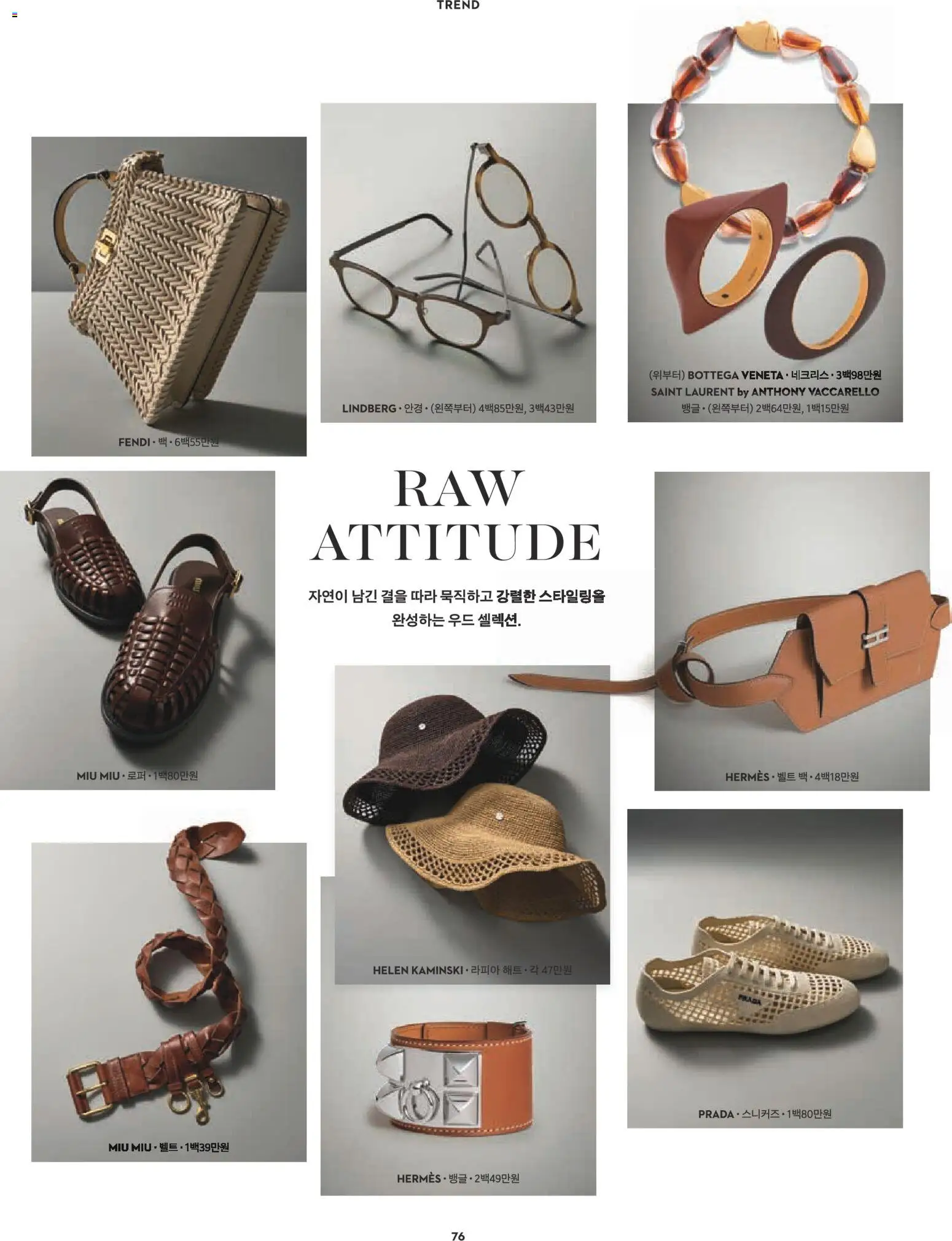  | 페이지: 55 | 상품: 스니커즈, 안경, 벨트