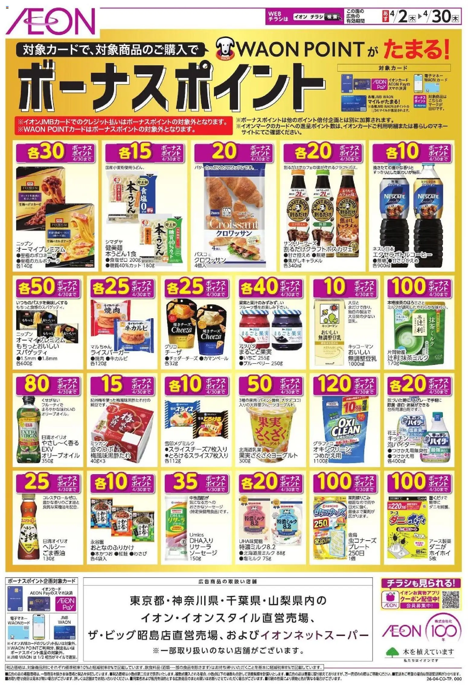 {H1} | ページ: 1 | 製品: 魚, ソーセージ