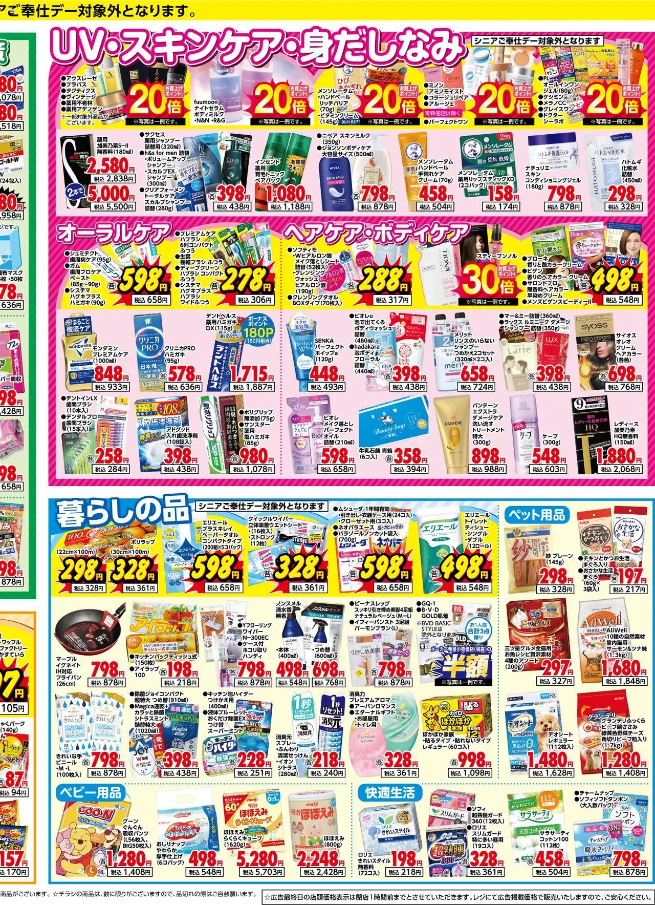 {H1} | ページ: 4 | 製品: フライパン, シャンプー, メイク落とし, クリーム