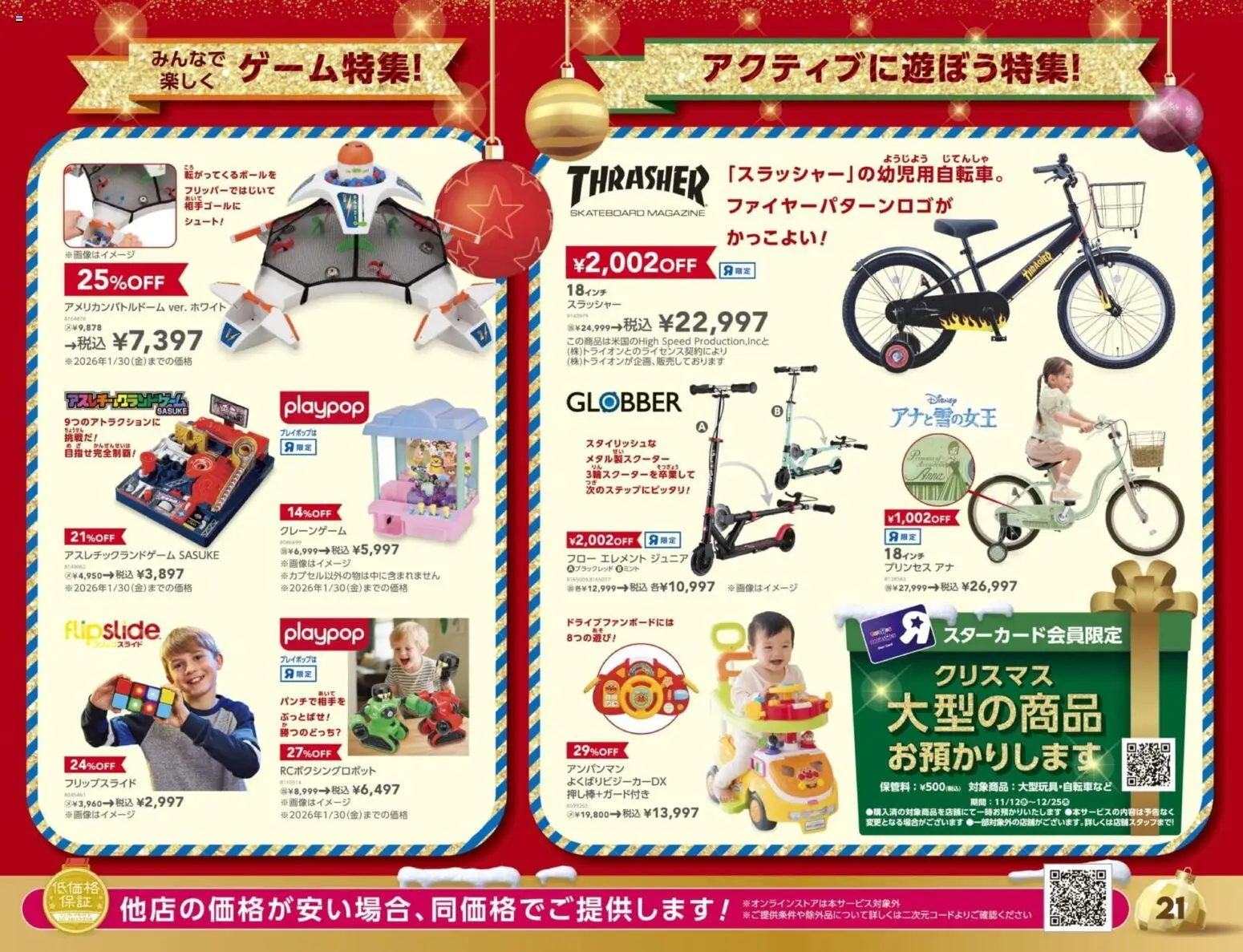 {H1} | ページ: 21