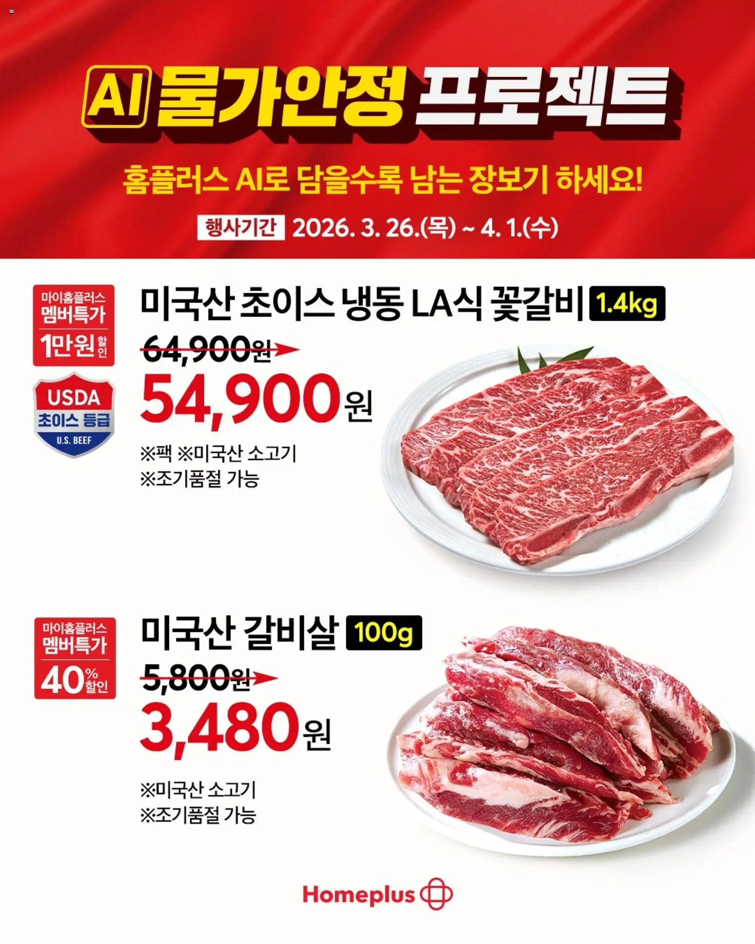  | 페이지: 2 | 상품: 소고기