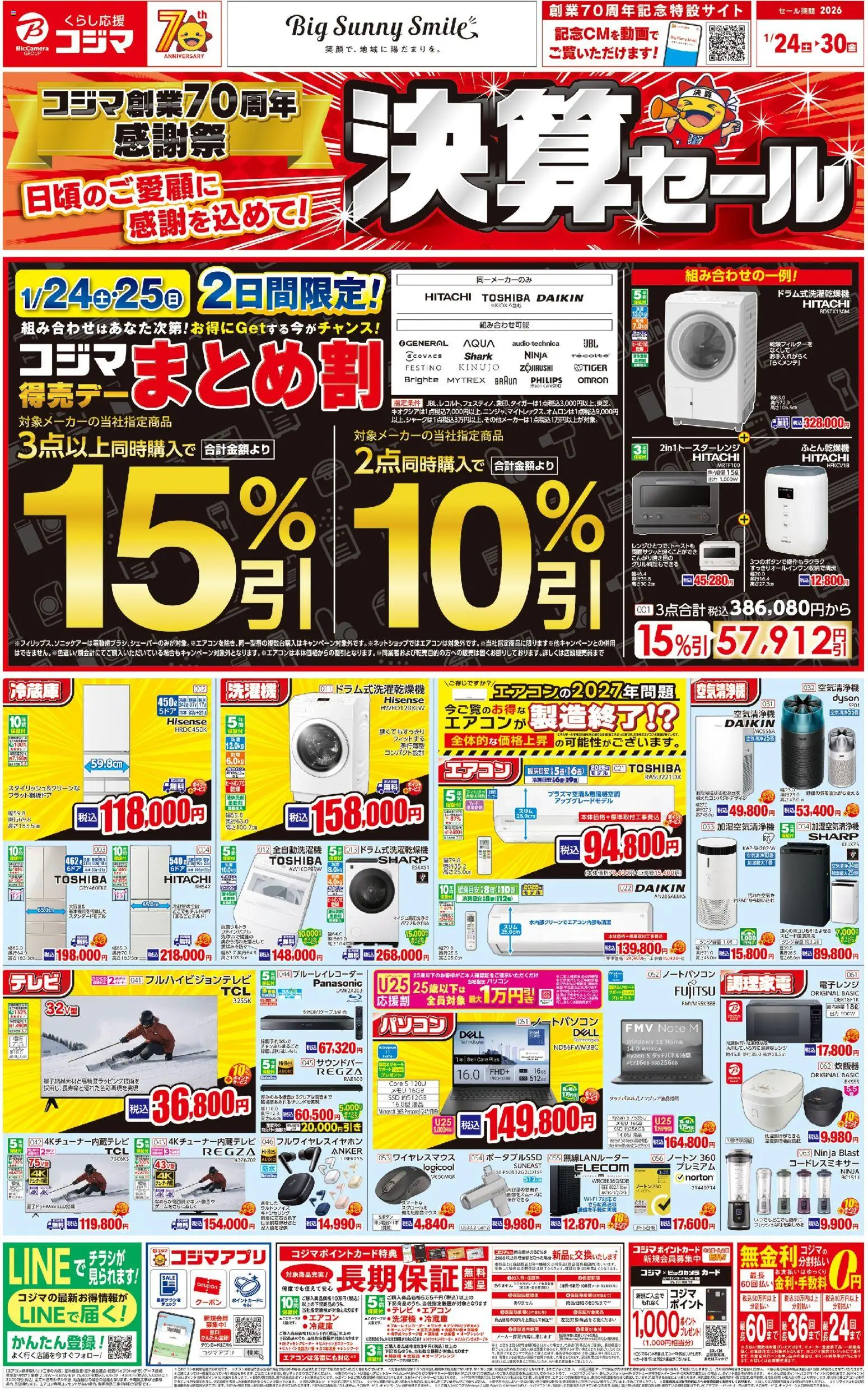 {H1} | ページ: 1 | 製品: 空気清浄機, ブルーレイレコーダー, 全自動洗濯機, エアコン