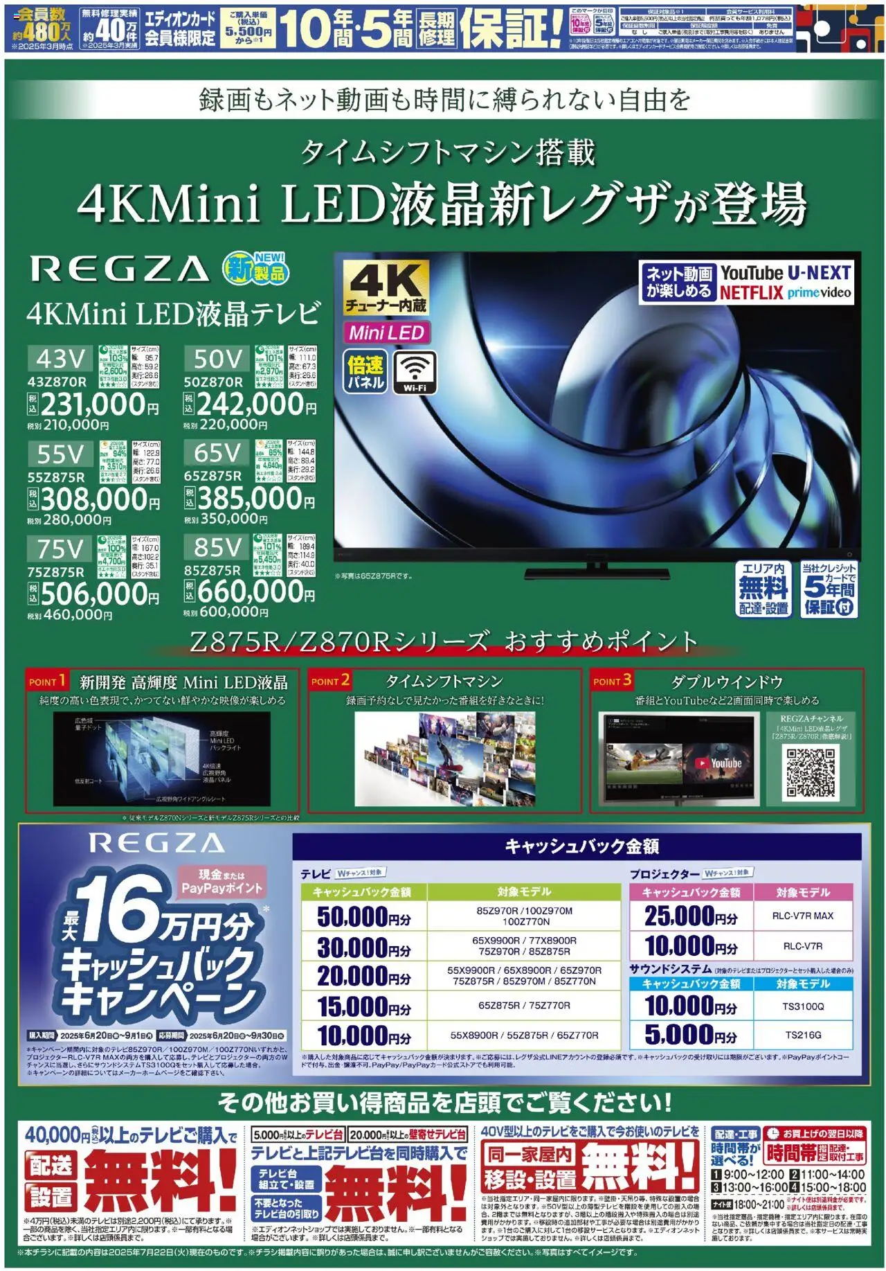  | ページ: 2 | 製品: テレビ台, テレビ