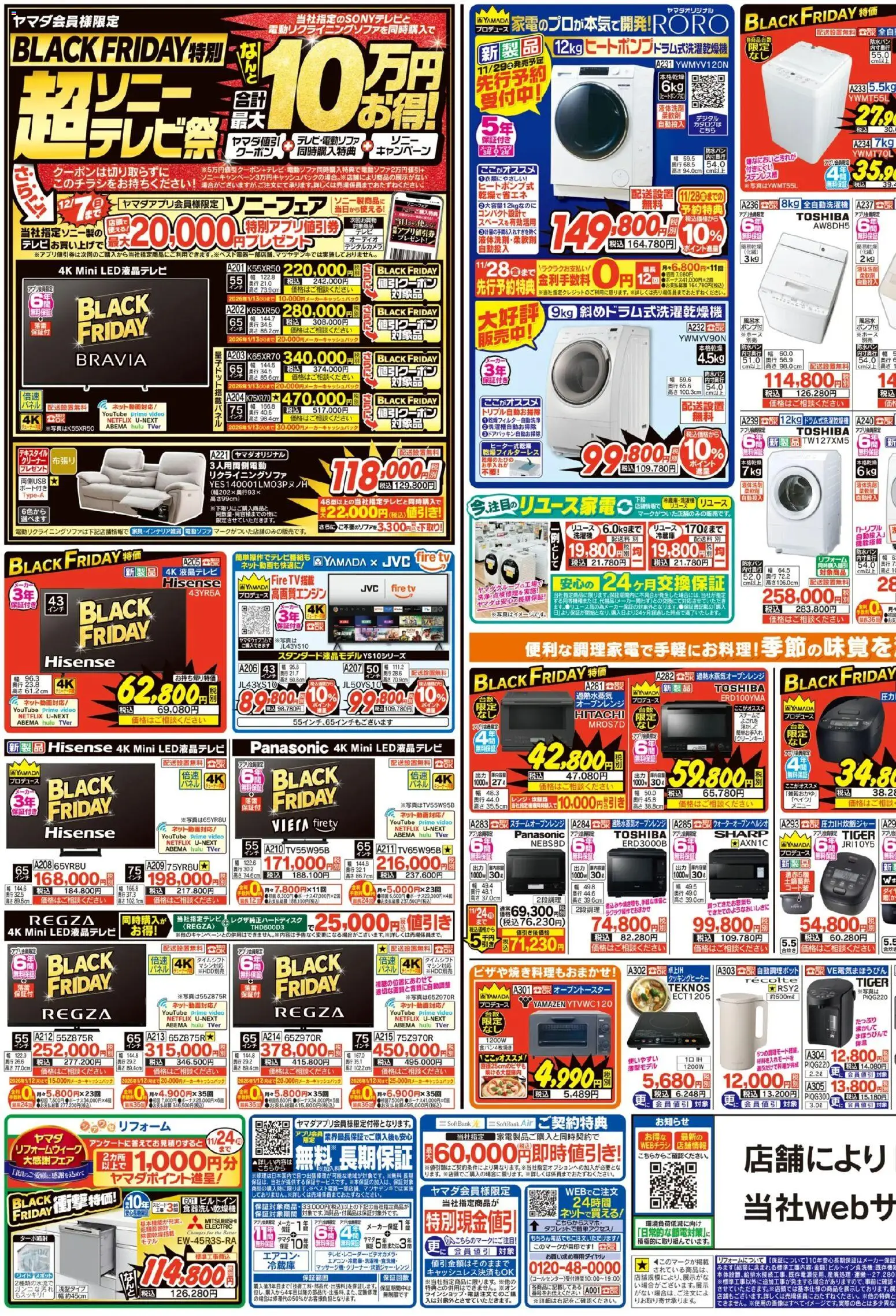 {H1} | ページ: 3 | 製品: テレビ, オーディオ, 全自動洗濯機