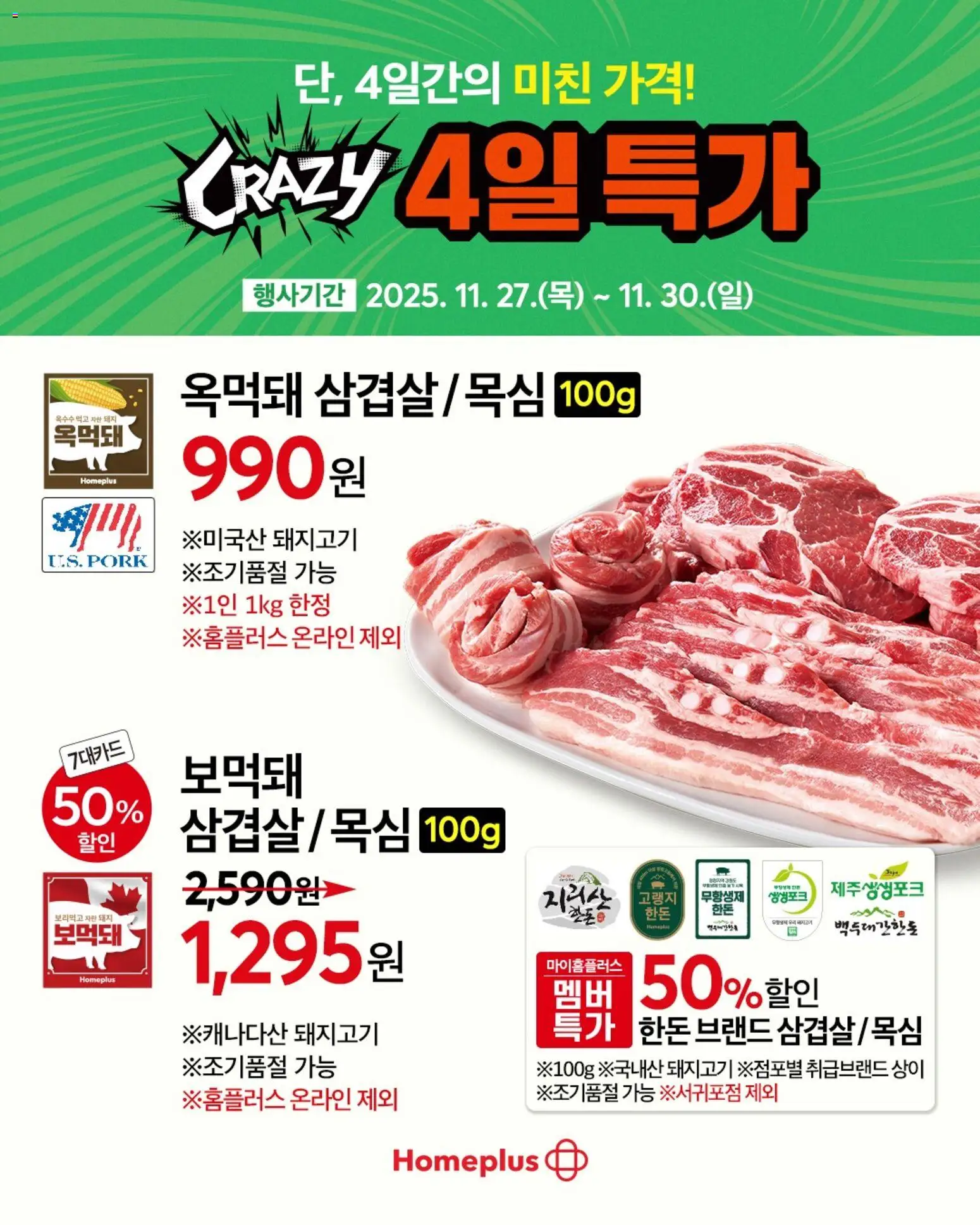  | 페이지: 1 | 상품: 돼지고기