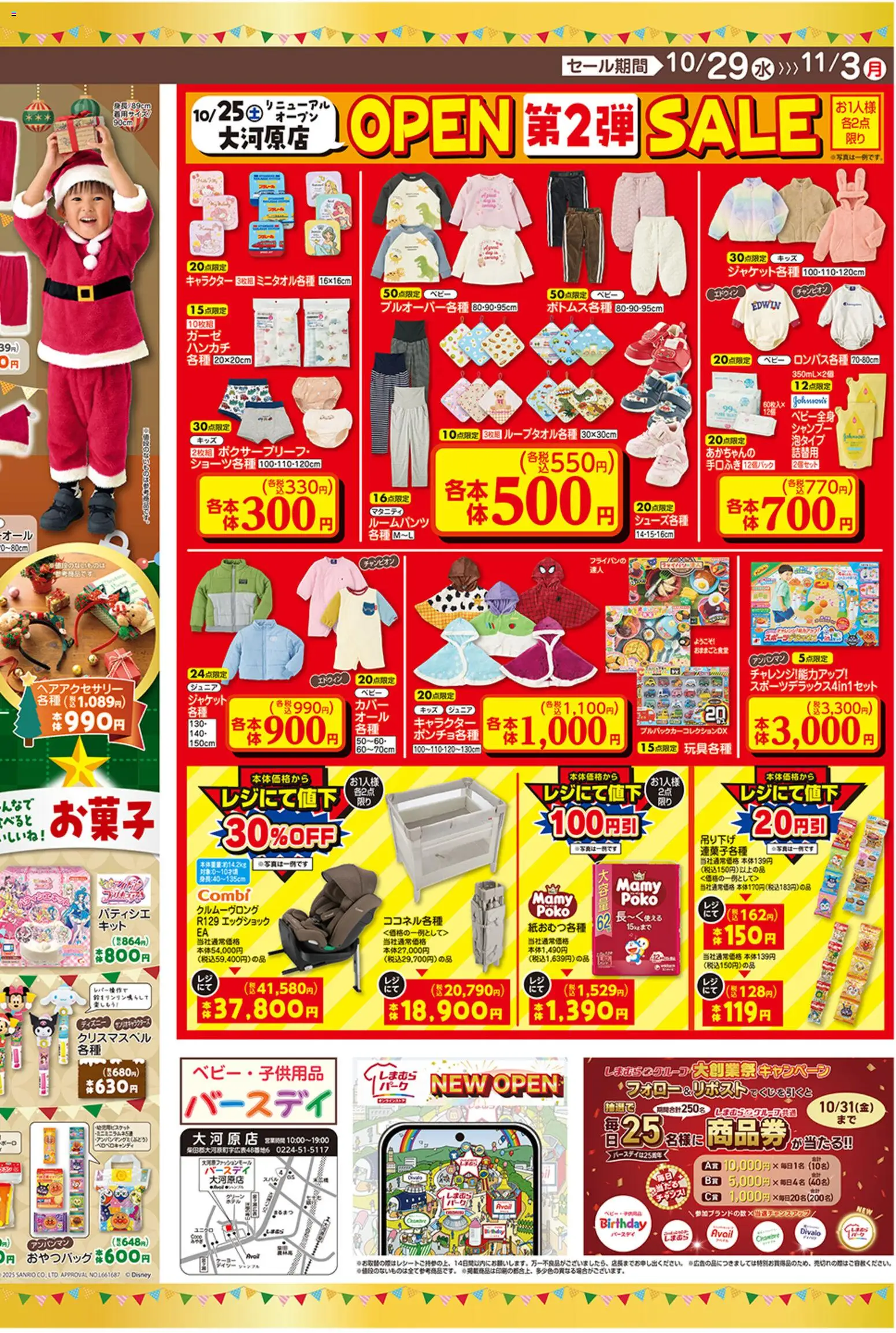 {H1} | ページ: 4 | 製品: シャンプー, ジャケット