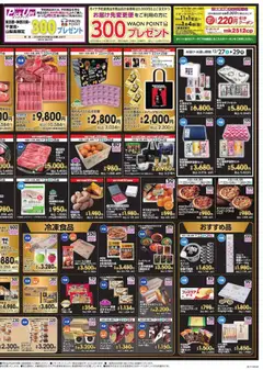 31.10.2025から有効なオファーを含む イオン Black Friday | ページ: 2 | 製品: チョコレート, オレンジ