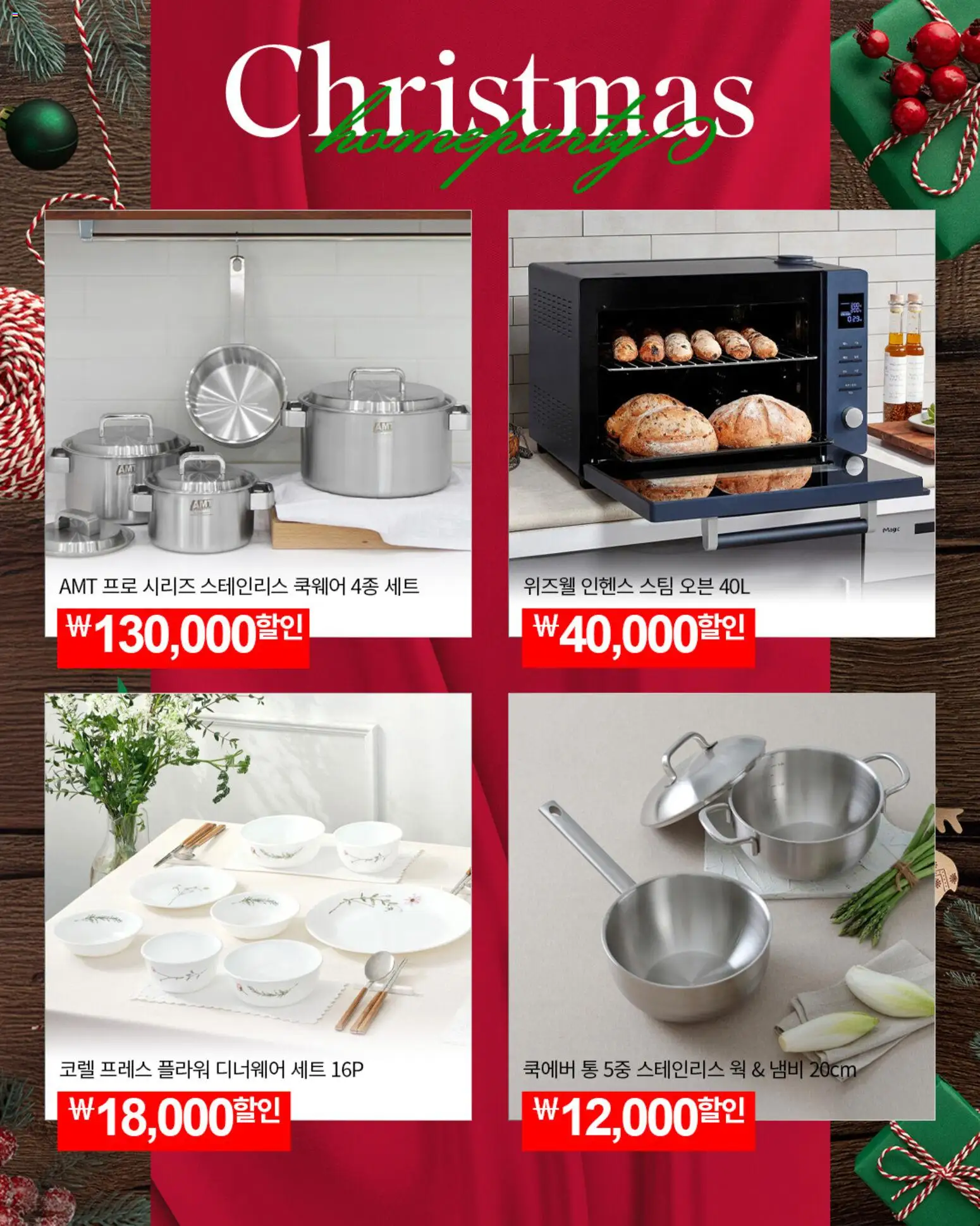  | 페이지: 1 | 상품: 오븐, 프레스