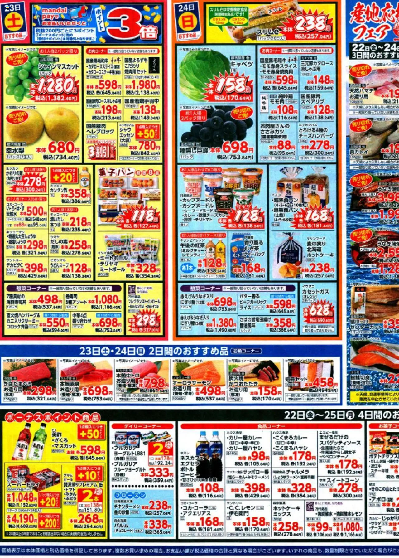  | ページ: 3 | 製品: コーヒー, ポテトチップス, キャベツ