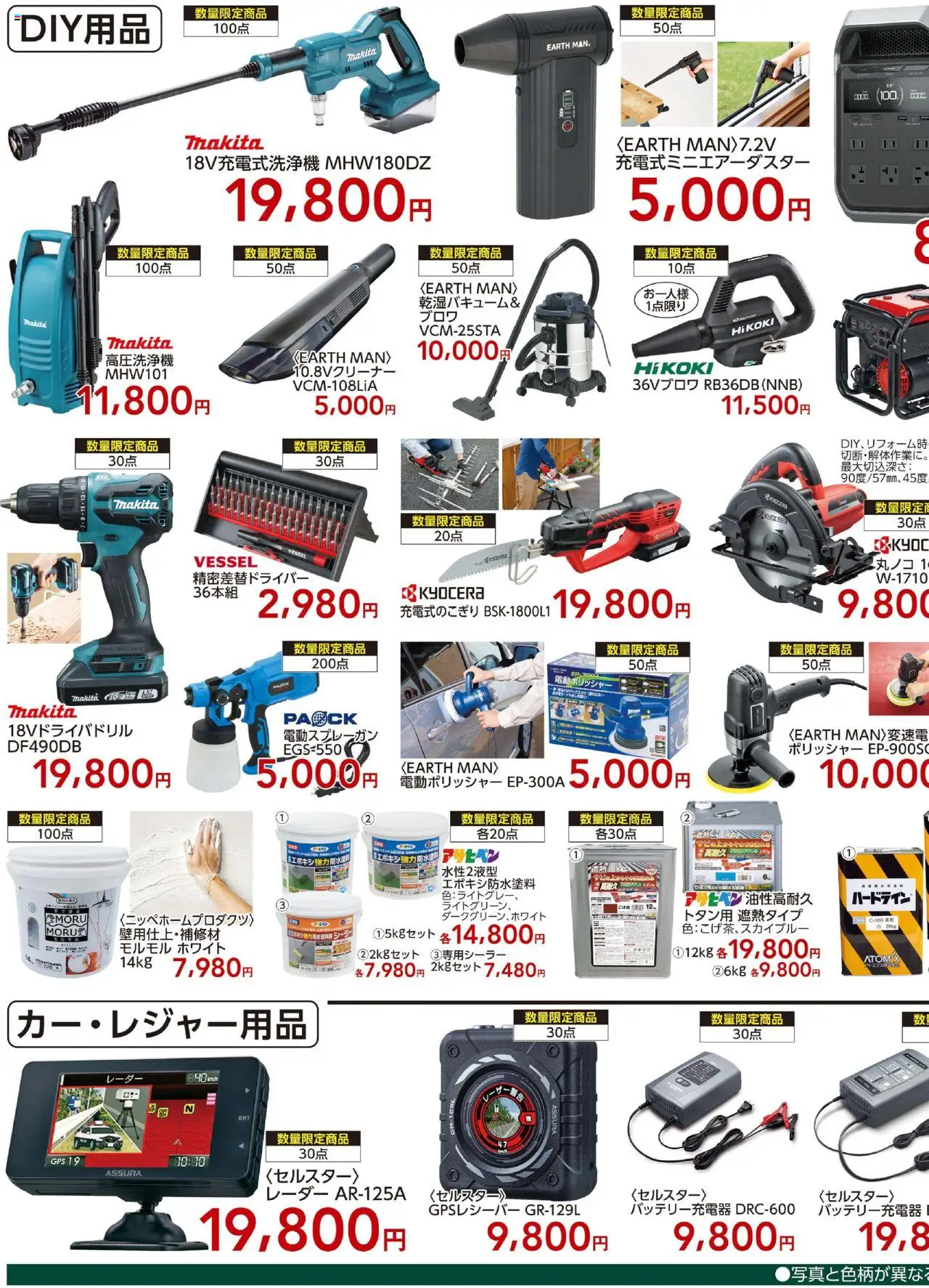  | ページ: 5 | 製品: 高圧洗浄機