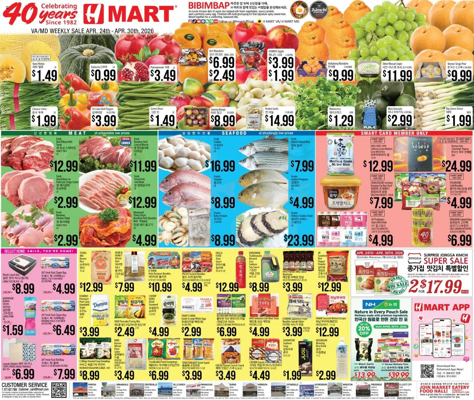Hmart ENGLISH/KOREAN - Maryland & Virginia - valid from 24.04.2026 | Page: 1 | Products: Eggs, Pork, Garlic, Gloves