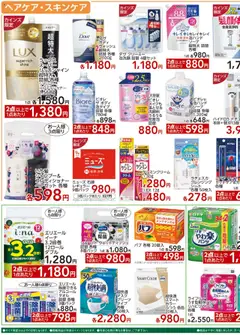  | ページ: 3 | 製品: ハンドソープ, シャンプー, コンディショナー, メイク落とし