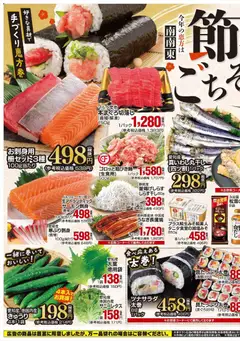 31.01.2026から有効なオファーを含む バロー - 節分