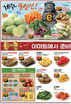  | 페이지: 5 | 상품: 사과, 당근, 샐러드