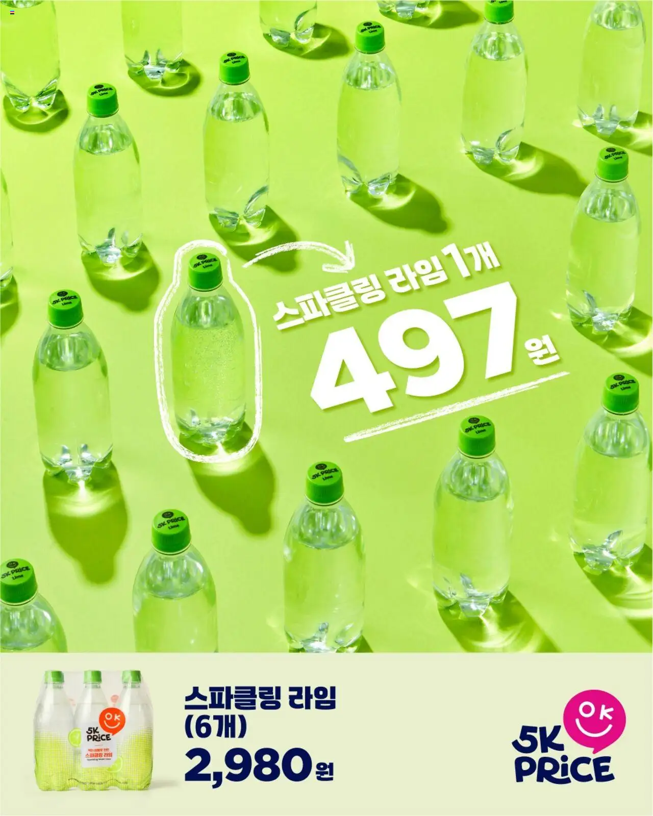  | 페이지: 3 | 상품: 라임