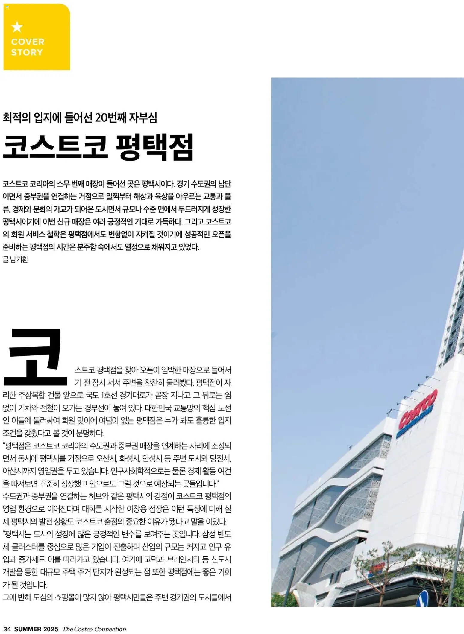  | 페이지: 36 | 상품: 물