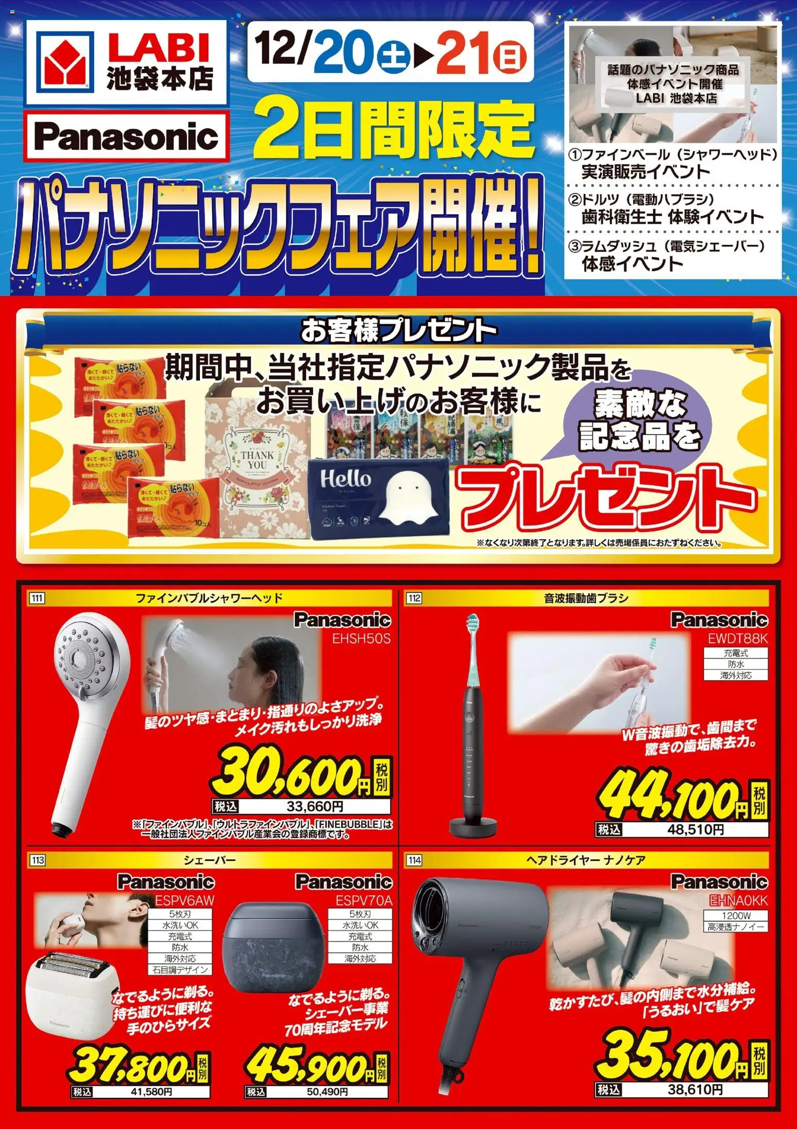 {H1} | ページ: 2 | 製品: シェーバー