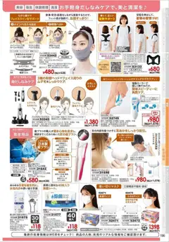  | ページ: 199 | 製品: 歯ブラシ