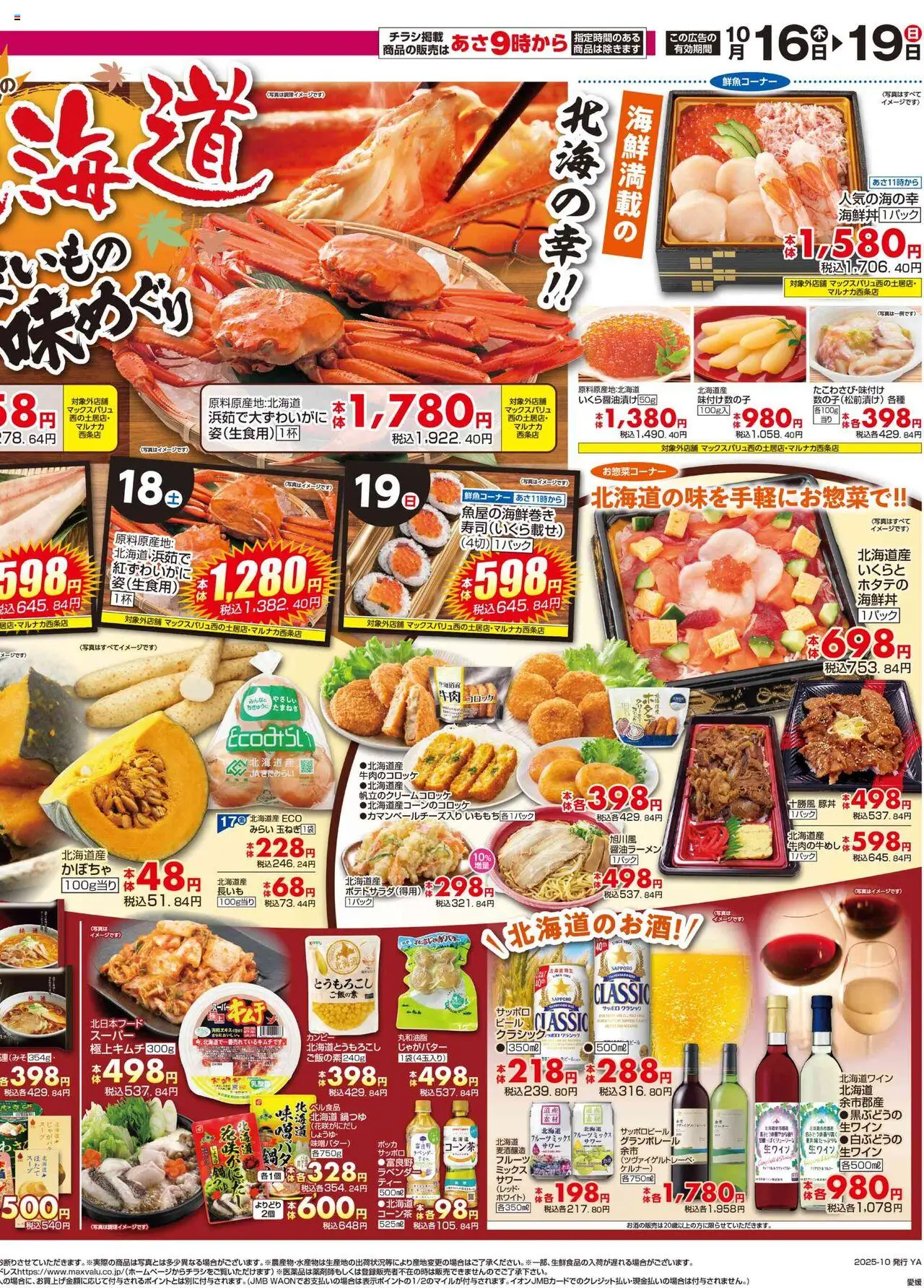 {H1} | ページ: 2 | 製品: 牛肉, 玉ねぎ