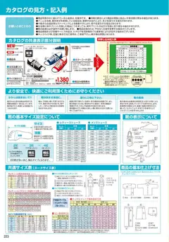 13.02.2026から有効なオファーを含む ヒラキ - チラシ | ページ: 224
