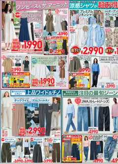  | ページ: 3 | 製品: カーディガン, ジーンズ