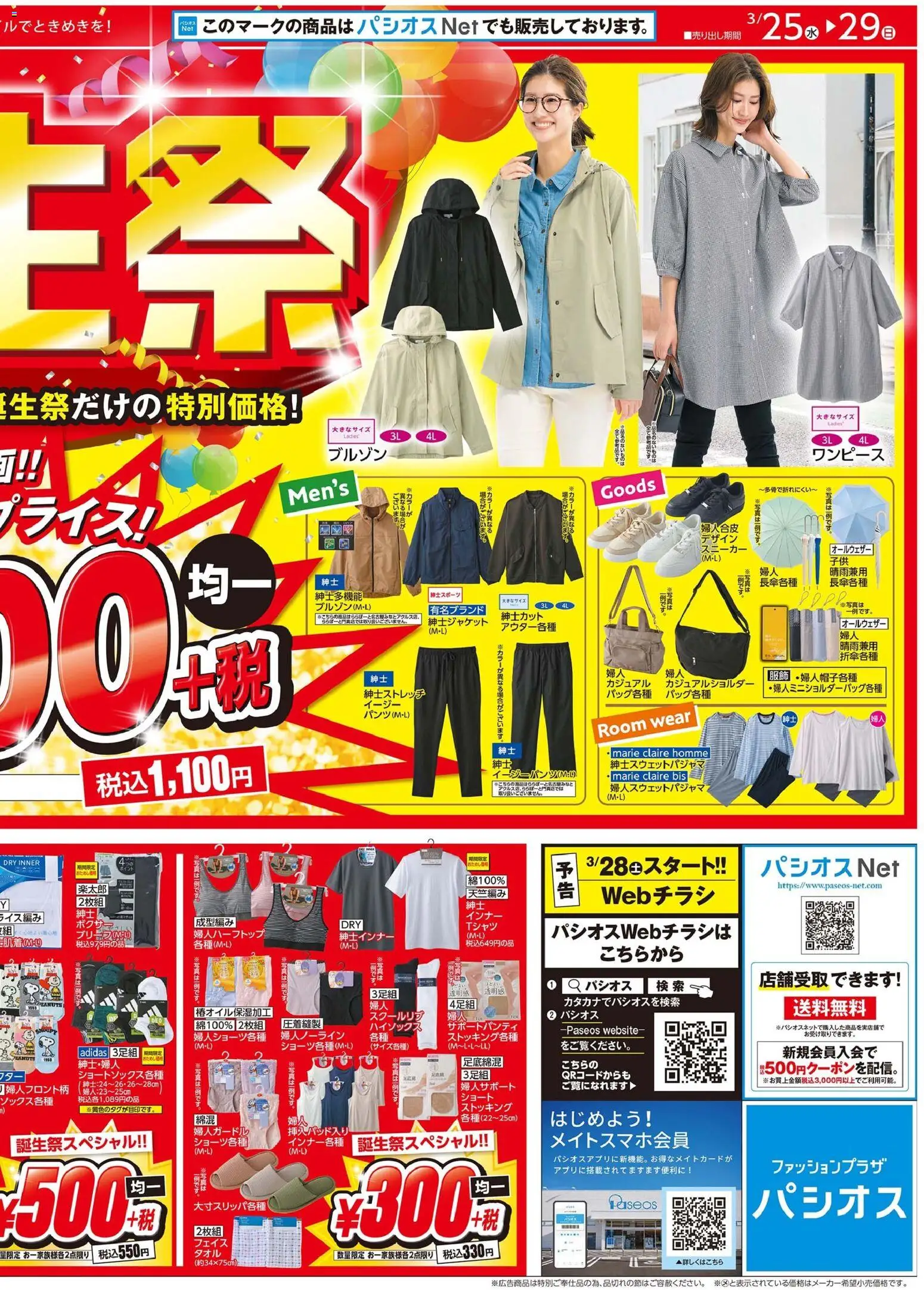 {H1} | ページ: 2 | 製品: ストッキング