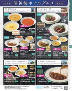 01.10.2025から有効なオファーを含む イオン - 冬の贈りもの | ページ: 99 | 製品: スープ