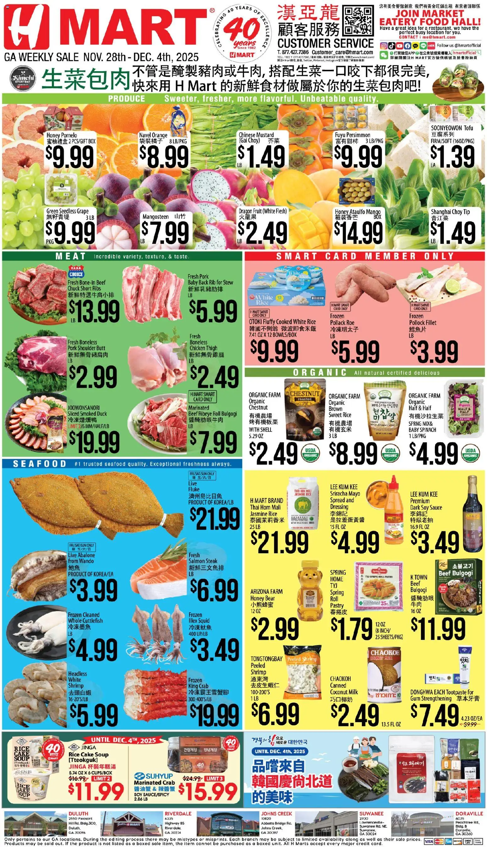 Hmart CHINESE - Georgia - valid from 28.11.2025 | Page: 1 | Products: Pork, Rice, Seafood, Mango