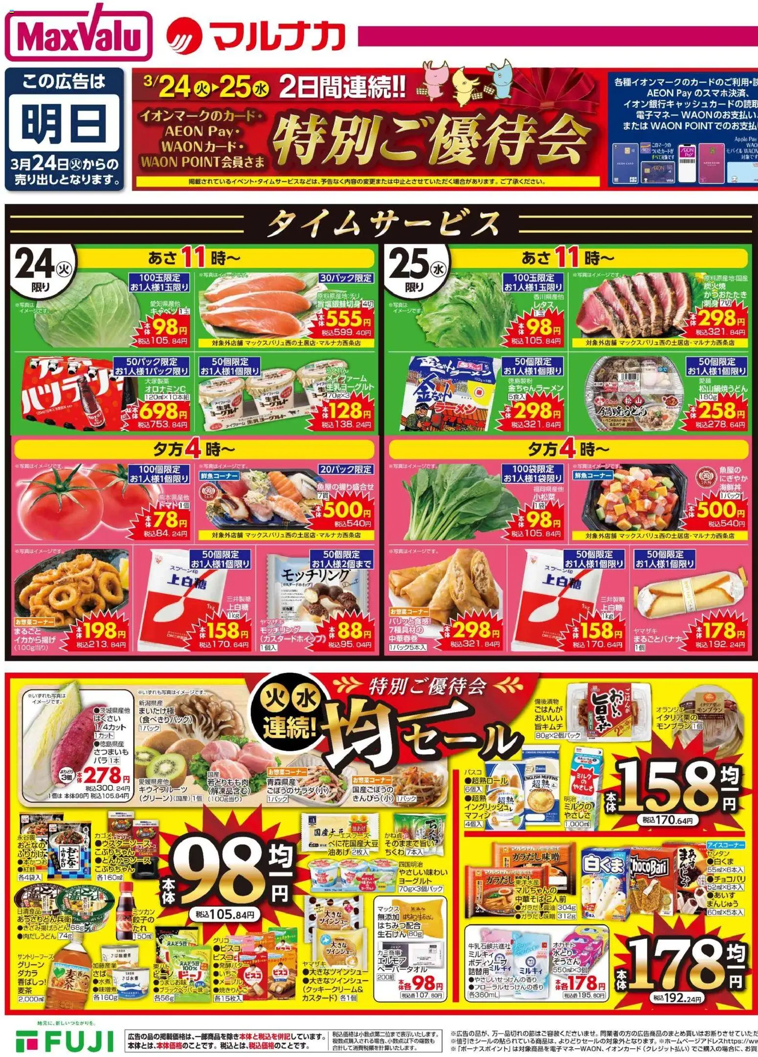 {H1} | ページ: 1 | 製品: ヨーグルト, キャベツ, キウイフルーツ