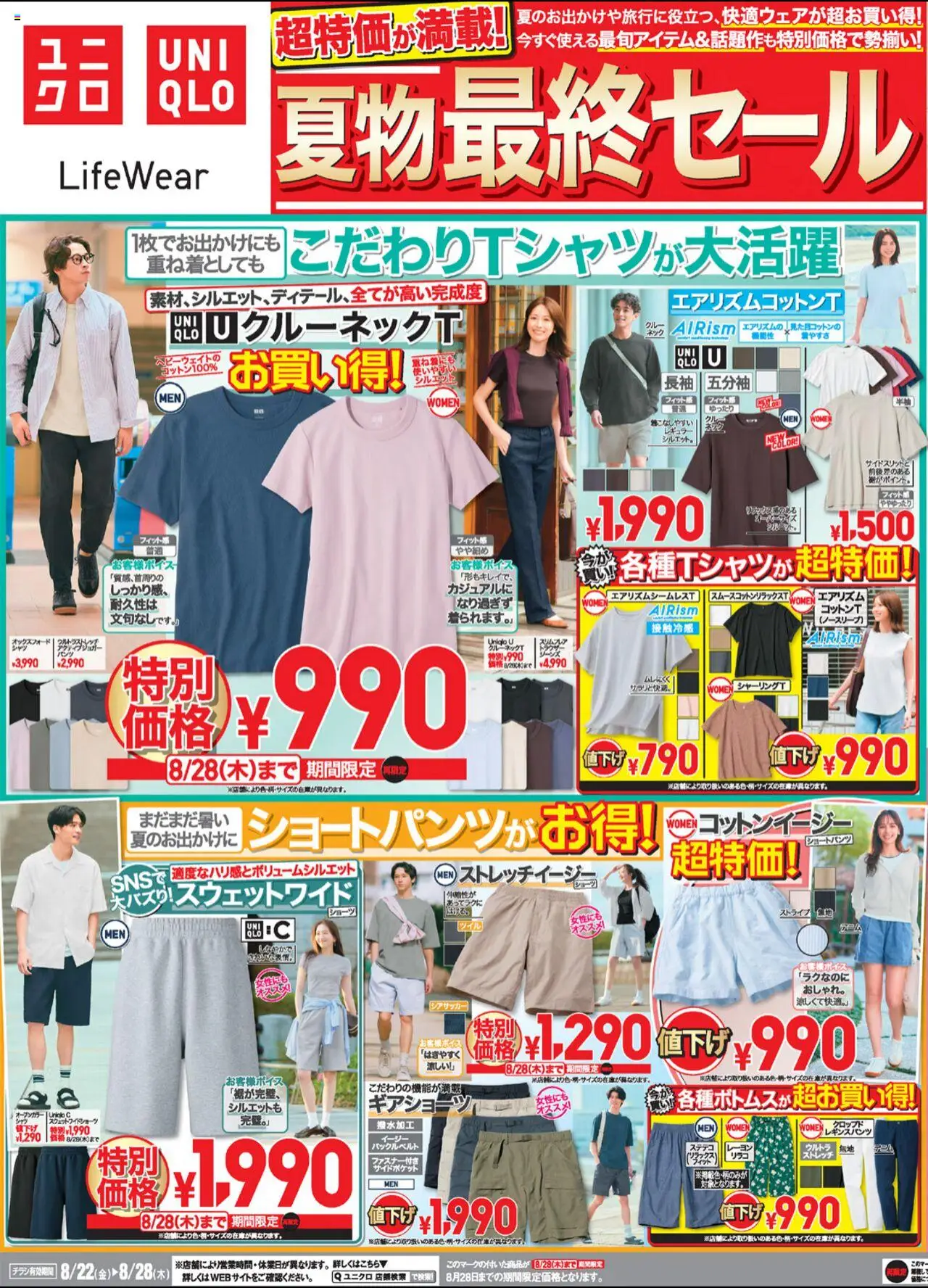  | ページ: 1 | 製品: ショーツ