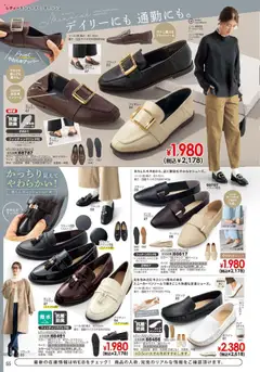 01.10.2025から有効なオファーを含む ヒラキ - Exciting Price 3712 | ページ: 56 | 製品: インソール