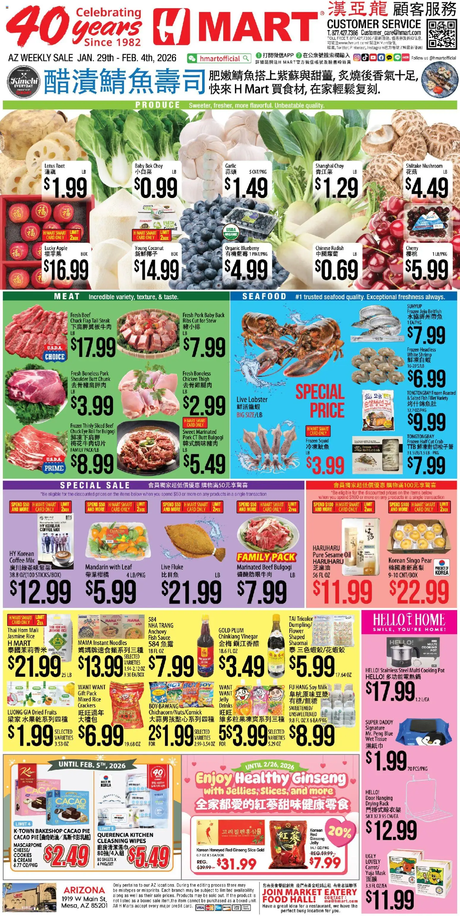 Hmart CHINESE - Arizona - valid from 29.01.2026 | Page: 1 | Products: Plum, Mask, Beef, Sauce
