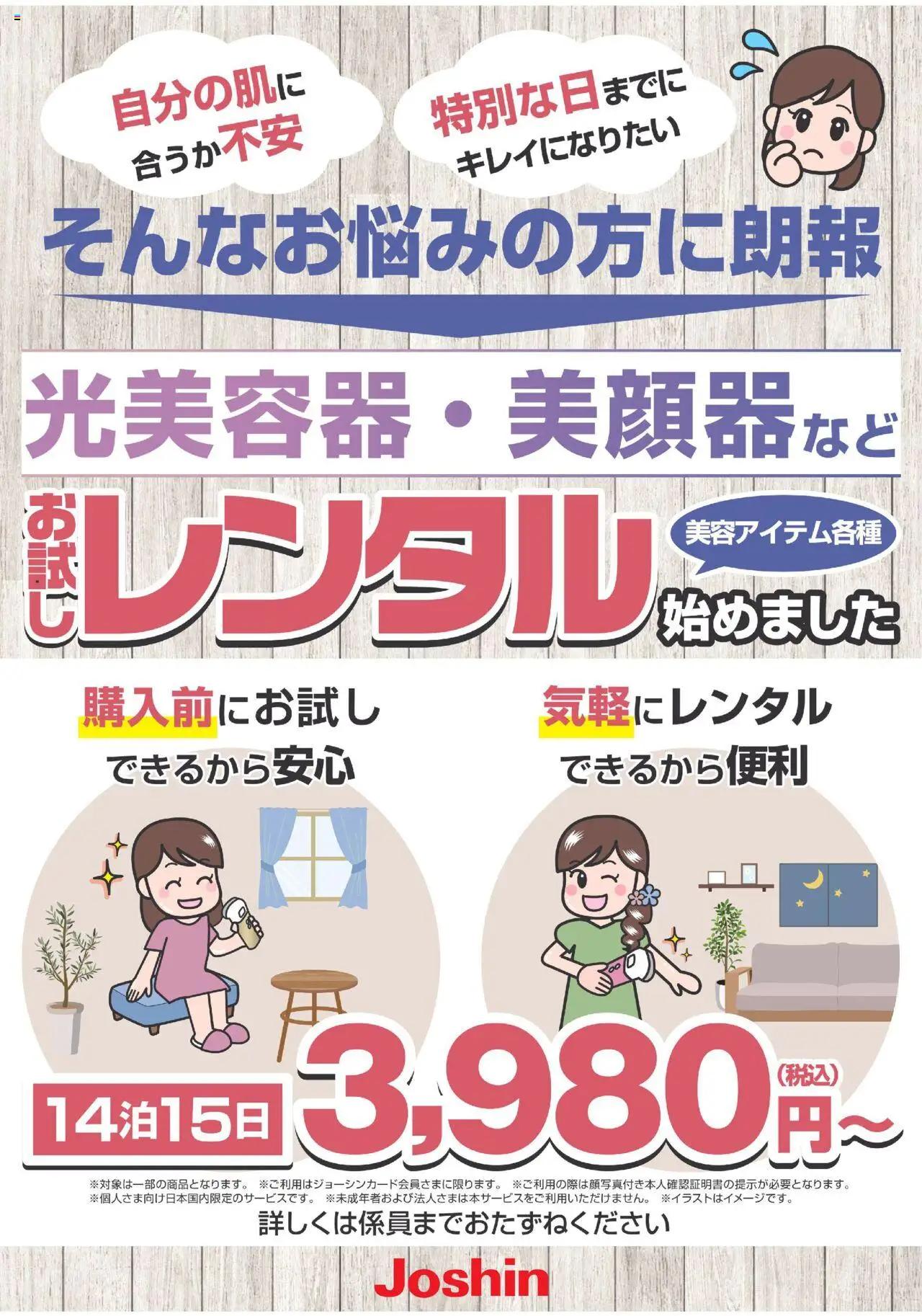  | ページ: 1 | 製品: 美顔器