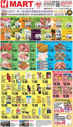 Preview of Hmart weekly ads valid from 21.11.2025