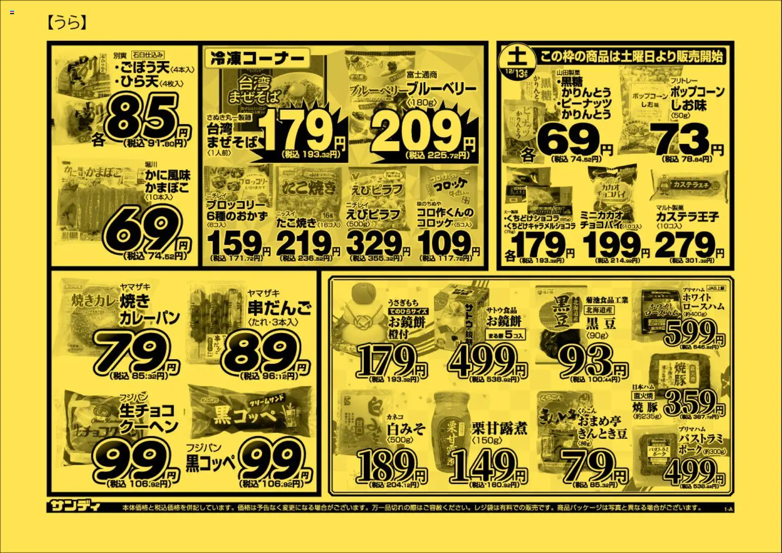 {H1} | ページ: 2 | 製品: ブロッコリー