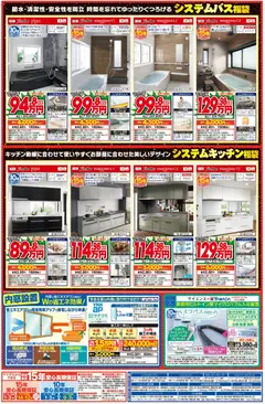 20.12.2025から有効なオファーを含む ヤマダ 電機 - リフォーム初売り福袋 先取りセール(おもて) | ページ: 2 | 製品: レンジフード, IHクッキングヒーター, エコキュート