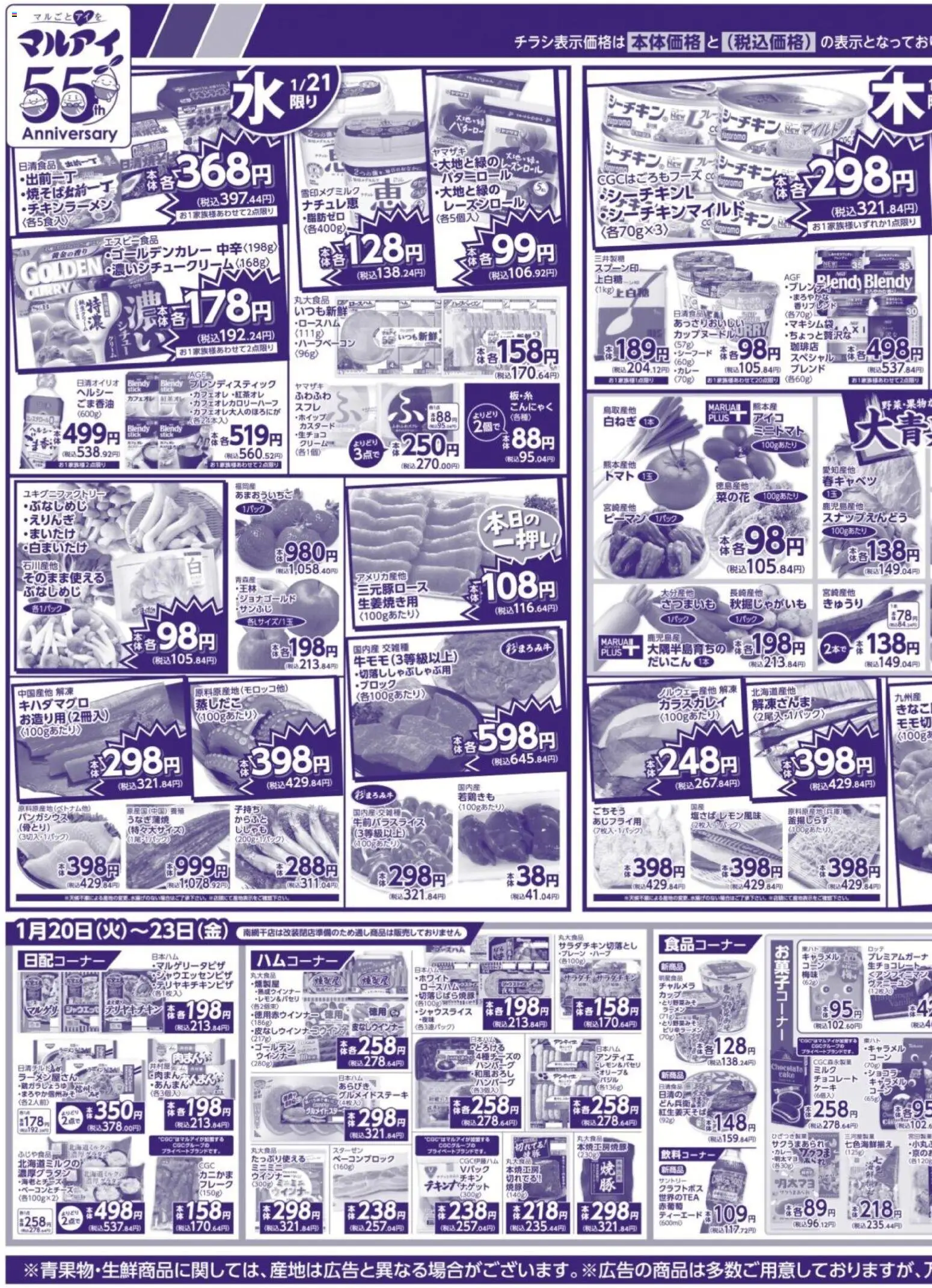 {H1} | ページ: 3 | 製品: ラーメン, チョコレート, フレーク, ウインナー