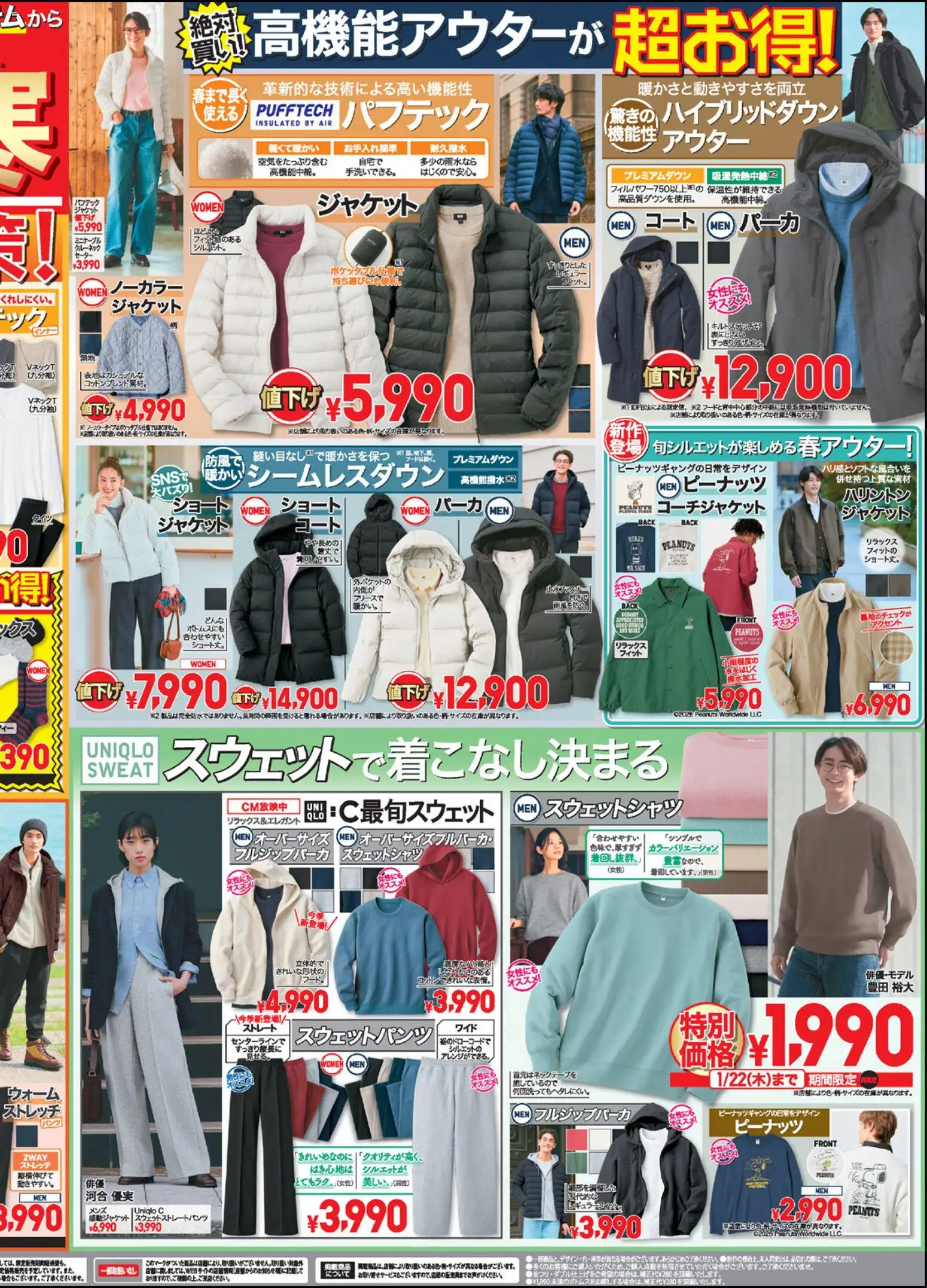 {H1} | ページ: 2 | 製品: ジャケット